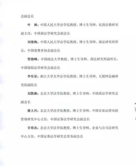 法学家就万科重组预案发声明：董事会决议不成立