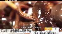 《舌尖上的中国2》定档春节 分7集介绍特色美食 (36播放)