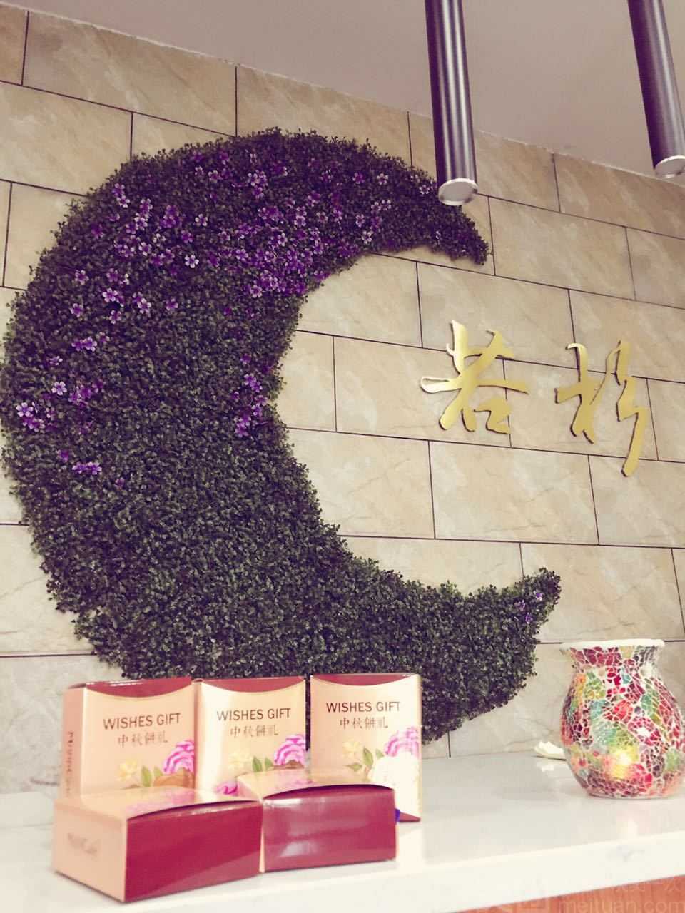 若杉瑜伽馆